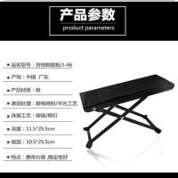 承重30KG不可站上面(重450g) 古典吉他脚蹬六档脚凳四挡吉他脚踏板可调节吉他脚架吉他脚踩凳子