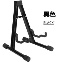 黑色A型架 吉他架立式 木吉他架子 民谣吉他支架 电吉他架贝司琵琶吉它琴架