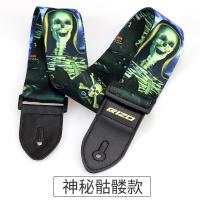 神秘骷髅款 民谣吉他背带木吉他背带电吉他尤克里里肩带个性经典斜挎吉他带子