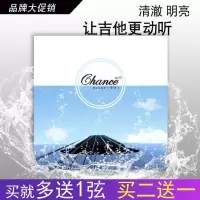 6根1弦 只买琴弦 遇见Chance吉他弦民谣木吉他琴弦一套钢芯1套6根玄线全套吉它铉