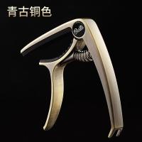 锌合金-青古铜色(03) 变调夹吉他配件民谣夹子尤克里里品调夹个性可爱变掉夹吉他变音夹