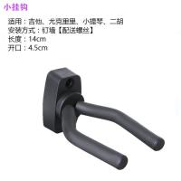 [墙壁]小挂钩 送琴布 吉他墙壁挂钩 吉他尤克里里小提琴贝斯吊架琴行培训班挂架乐器架