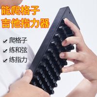 吉他指力器吉他手指力量训练器初学吉他爬格子器手指灵活练习神器