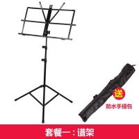 小谱架普通(黑色) 通用谱台架子吉他谱架乐谱架可升降折叠古筝小提琴谱架二胡曲谱架