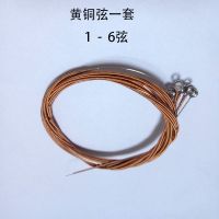 (黄铜弦一套) 吉他配件大礼包吉他弦吉他背带背包变调夹拨片教材书调音器