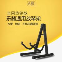 演出专用A型架 吉他A架小提琴立式支架 尤克里里落地架电吉他贝斯民谣吉他放琴架