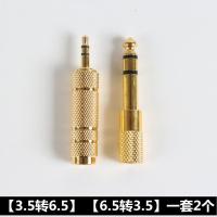 镀金转接头1套[1套2个] 爱德琳拾音器吉他尤克里里拾音器打板拾音器贴片拾音器 乐器配件