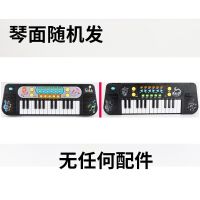 25无话筒电子琴[送琴架琴脚]裸妆版 儿童电子琴带话筒音乐玩具初学入门宝宝钢琴可弹奏益智01-2-3-6岁