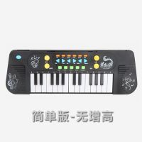简单版-无带脚 电子琴儿童初学宝宝早教益智音乐钢琴带话筒1-3-6岁男女孩玩具琴