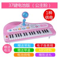 粉色送电池+话筒+电子琴谱+MP3线 儿童电子琴37键带麦克风话筒电子钢琴宝宝益智多功能钢琴