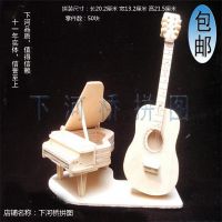 吉他与钢琴 3d立体拼图 木制仿真模型 儿童手工拼装益智玩具乐器 吉他与钢琴