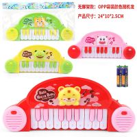 [opp袋装]无脚动物琴(颜色随机) 普通版 儿童卡通电子琴玩具宝宝多功能音乐琴婴幼儿早教益智可充电小钢琴