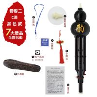 黑色款 C调[6赠品不带盒] 云南民族吹奏乐器葫芦丝C调降B调仿青花瓷小孩成人自学初学者乐器