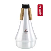 弱音器 猛犸象 降b调小号乐器弱音器 小号乐器静音器 不扰邻更好乐器配件