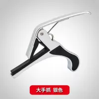 铝合金-银色 送一弦送2拨片 民谣吉他变调夹尤克里里通用乐器配件金属调音器变音夹子专用压弦