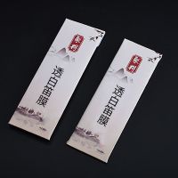 2包普及笛膜 无 新膜笛膜笛子膜竹笛膜保护器学生芦苇膜横笛初学笛胶乐器配件竹膜