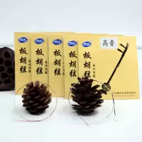高音弦 套弦(1内弦+1外弦) [板胡琴弦]秦腔 高音 中音 评剧 豫剧板胡弦板胡乐器配件