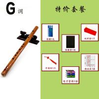 短笛G调(长约35CM) 特价款套餐(6.18) 一节苦竹短横笛适合初学生老人成人儿童入门零基础的民族小型乐器