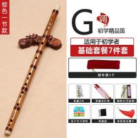 一节棕色G调 永华笛子乐器成人初学苦 竹笛子横笛入门学生教学零基础陈情笛子