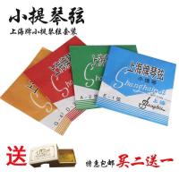 4/4小提琴琴弦一套 小提琴琴弦小提琴弦大提琴弦上海牌小提琴琴弦小提琴琴弦