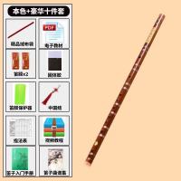 棕色一节款 豪华套餐 G调 专业高级笛子横笛全套初学自学Gf调成人儿童温客行同款苦竹笛乐器