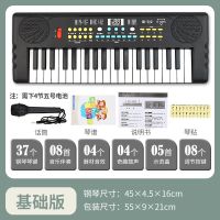 经典黑+大礼包 益智儿童充电电子琴宝宝多功能音乐玩具琴37键乐器早教初学男女孩