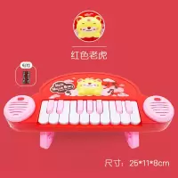 红色老虎电子琴玩具-配2普通电池 小孩初学者37键电子琴儿童玩具益智音乐话筒多功能男女孩一岁