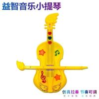 启蒙音乐小提琴一个(随机色) 益智音乐小提琴玩具儿童启蒙乐器灯光玩具可弹奏迷你小提琴电子琴