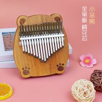 [小笨熊]17音桃花心木+豪礼 艾聆卡通拇指琴卡林巴琴初学者17音手指钢琴kalimba水晶卡巴林