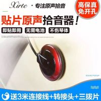 XRT拾音器 [单买-无赠品] 电箱拾音器吉他拾音器古筝尤克里里拇指琴免开孔扩音器吸盘式