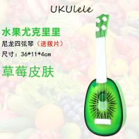 水果尤克里里-可弹奏[奇异果] 送刮画(送完即止)+弹片 可弹奏乐器小孩吉他尤克里里初学者男女通用琴弦幼儿童玩具1-3岁