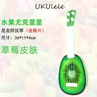 水果尤克里里-可弹奏[奇异果] 送刮画(送完即止)+弹片 可弹奏乐器小孩吉他尤克里里初学者男女通用琴弦幼儿童玩具1-3岁