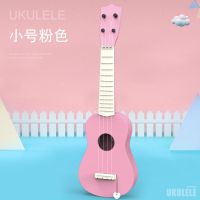淡粉尤克里里32CM(送琴谱+琴弦) 儿童小吉他玩具可弹奏初学仿真乐器琴男女宝宝中号尤克里里