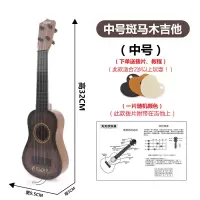 32cm中号斑马木吉他(送教程) [木纹]儿童小吉他玩具可弹奏仿真大号尤克里里初学者乐器男女孩