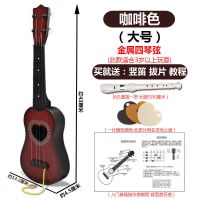 标配[送竖笛] 38CM咖啡色吉他 仿真尤克里里儿童吉他玩具初学者乐器儿童玩具小吉他男孩女孩礼物