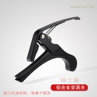 进口铝合金-绅士黑 不搭配(点此查看变调夹款式) 吉他变调夹金属变音夹移调夹尤克里里通用调音器夹子民谣吉他配件