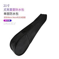 特价UK21寸单层防水包 单琴包无赠品 尤克里里加厚加棉双肩琴包ukulele特价尤克里里背包21 23 26寸