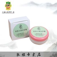 敦煌牌乐器保湿膏敦煌乐器古筝二胡琵琶民乐通用[敦煌专卖店]