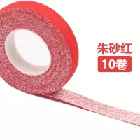 朱砂红[十卷] 古筝胶布琵琶指甲胶布透气舒适胶布小孔成人儿童琴肉色粉色胶带