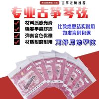 镀层高档1弦顺成牌送胶布 顺成古筝琴弦标准163通用全套敦煌古筝弦线单根1-10弦结实不分A&amp;B