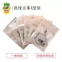 古筝1弦 2根 古筝弦 古筝琴弦 A型通用敦煌牌古筝弦1-21单套上海敦煌琴弦