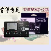 古筝调音器小天使70B古筝专用校音器多功能调音节拍器三合一