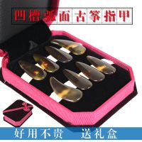 大号(建议身高1.6m以上) 古筝指甲儿童成人演奏练习凹槽弧面大中小号盒装古筝专业义甲F16