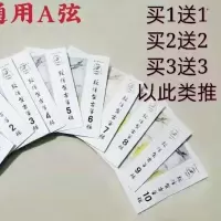 1号1根(买几送几) 古筝琴弦敦煌琴弦单根A弦1-21号全套163古筝通用