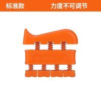 普通装指力器(橙色)力度不可调 指力器握力器篮球训练器材学生钢琴吉他古筝手指锻炼器儿童练指器