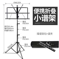 便携款谱架黑色赠包+谱夹 升级加粗小谱架谱台乐谱架子古筝琴谱架吉他谱架通用折叠曲大谱架