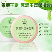 敦煌牌古筝保湿膏敦煌保湿膏古筝二胡 琵琶 柳琴 阮 三弦乐器