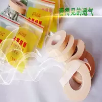 肤色2卷无赠品 筝艺彩色卡通古筝胶布儿童专业透气琵琶胶带成人古筝指甲胶布