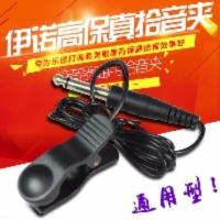 ECP-50 乐器通用拾音器伊诺可连接调音器古筝二胡吉他萨克斯连接线拾音器