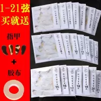 1弦 敦煌古筝弦A型1-10号弦初学专业163CM标准通用型古筝琴弦1-21全套